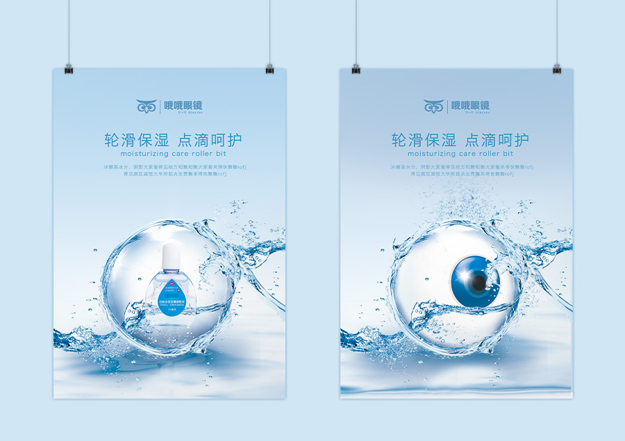 眼镜世界的节日庆典 原创设计如何点亮品牌之光